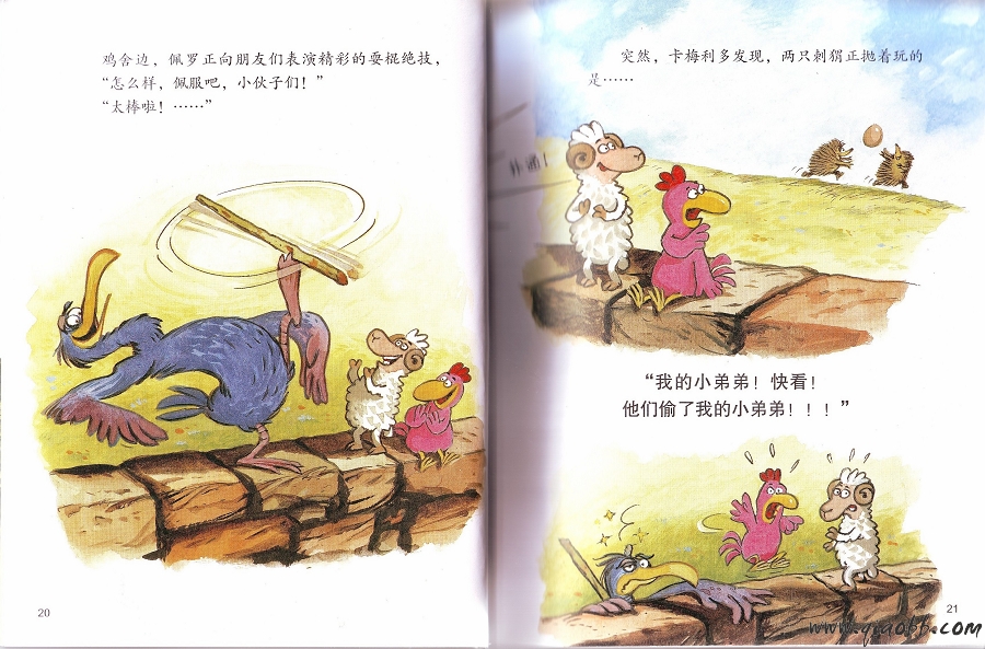 我想有个弟弟 (10),绘本,绘本故事,绘本阅读,故事书,童书,图画书,课外阅读